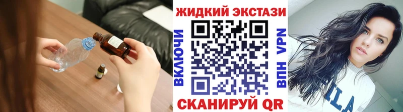Бутират жидкий экстази  Вологда 