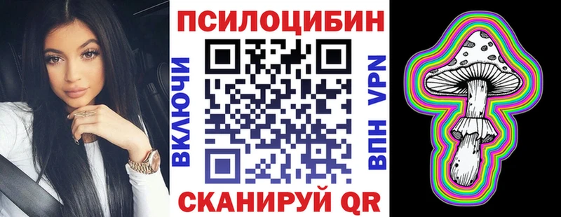 Псилоцибиновые грибы Magic Shrooms Вологда